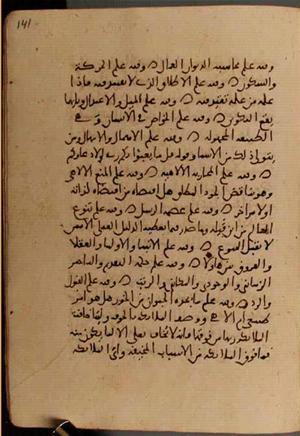 futmak.com - Meccan Revelations - page 7116 - from Volume 23 from Konya manuscript