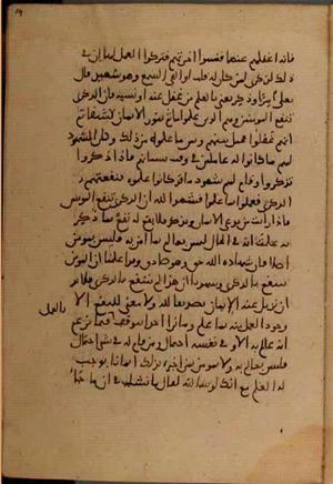 futmak.com - Meccan Revelations - page 7168 - from Volume 24 from Konya manuscript
