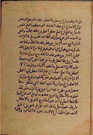 futmak.com - Meccan Revelations - page 7170 - from Volume 24 from Konya manuscript