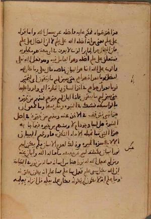 futmak.com - Meccan Revelations - page 7171 - from Volume 24 from Konya manuscript