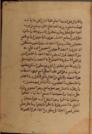 futmak.com - Meccan Revelations - page 7172 - from Volume 24 from Konya manuscript
