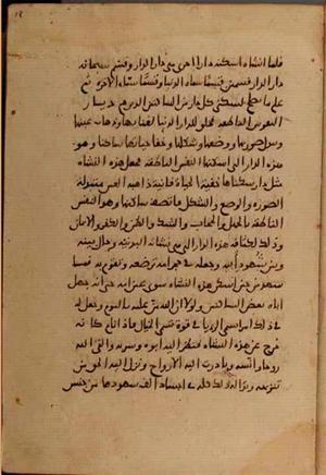 futmak.com - Meccan Revelations - page 7176 - from Volume 24 from Konya manuscript