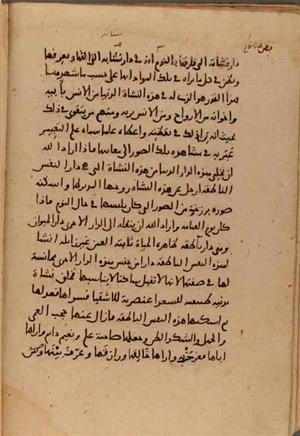 futmak.com - Meccan Revelations - page 7177 - from Volume 24 from Konya manuscript