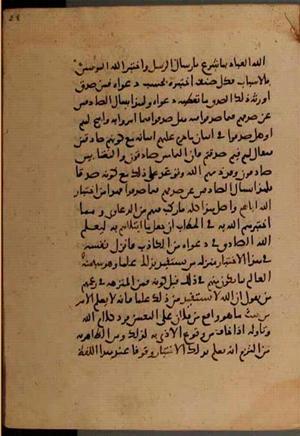 futmak.com - Meccan Revelations - page 7196 - from Volume 24 from Konya manuscript