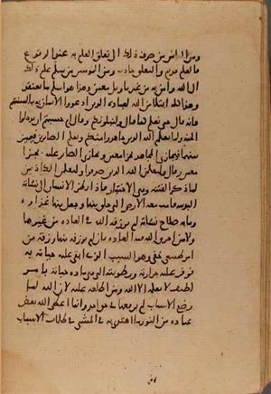 futmak.com - Meccan Revelations - page 7197 - from Volume 24 from Konya manuscript