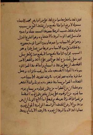 futmak.com - Meccan Revelations - page 7198 - from Volume 24 from Konya manuscript