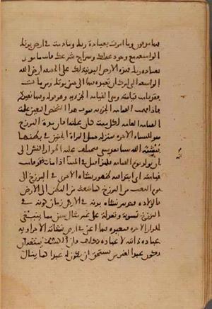 futmak.com - Meccan Revelations - page 7201 - from Volume 24 from Konya manuscript