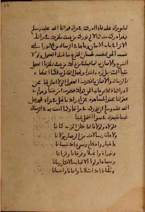 futmak.com - Meccan Revelations - page 7206 - from Volume 24 from Konya manuscript
