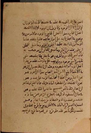 futmak.com - Meccan Revelations - page 7262 - from Volume 24 from Konya manuscript