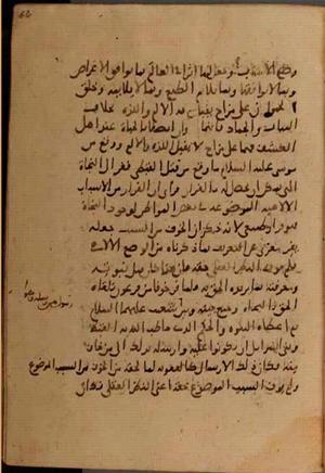 futmak.com - Meccan Revelations - page 7264 - from Volume 24 from Konya manuscript
