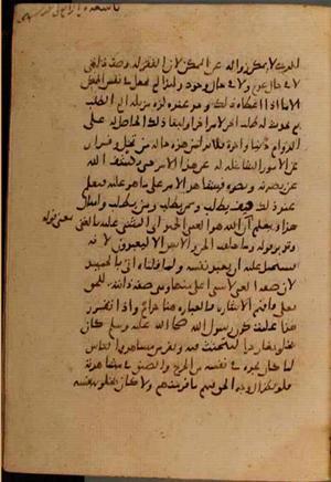 futmak.com - Meccan Revelations - page 7268 - from Volume 24 from Konya manuscript