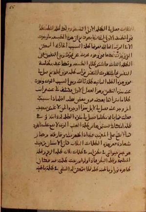 futmak.com - Meccan Revelations - page 7270 - from Volume 24 from Konya manuscript