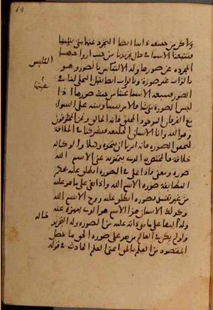 futmak.com - Meccan Revelations - page 7276 - from Volume 24 from Konya manuscript