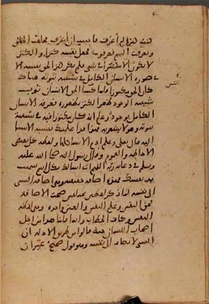 futmak.com - Meccan Revelations - page 7277 - from Volume 24 from Konya manuscript