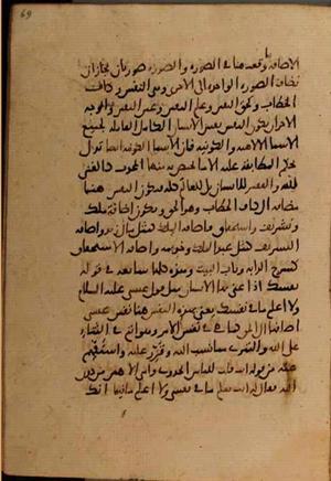 futmak.com - Meccan Revelations - page 7278 - from Volume 24 from Konya manuscript