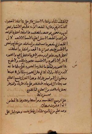 futmak.com - Meccan Revelations - page 7281 - from Volume 24 from Konya manuscript