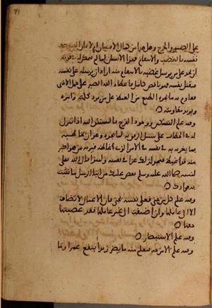 futmak.com - Meccan Revelations - page 7282 - from Volume 24 from Konya manuscript