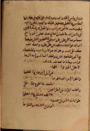 futmak.com - Meccan Revelations - page 7296 - from Volume 24 from Konya manuscript