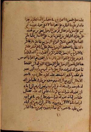 futmak.com - Meccan Revelations - page 7298 - from Volume 24 from Konya manuscript