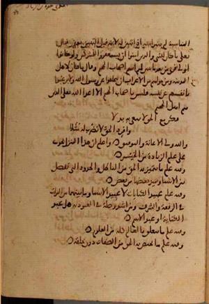 futmak.com - Meccan Revelations - page 7300 - from Volume 24 from Konya manuscript