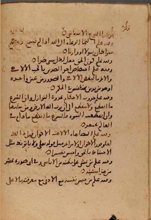 futmak.com - Meccan Revelations - page 7307 - from Volume 24 from Konya manuscript