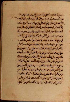futmak.com - الفتوحات المكية - الصفحة 7318 - من السفر  من مخطوطة قونية