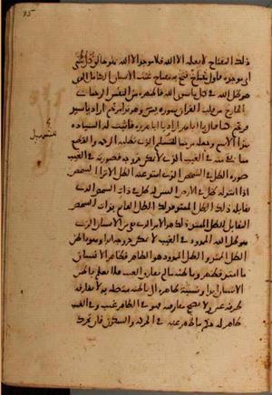 futmak.com - الفتوحات المكية - الصفحة 7330 - من السفر  من مخطوطة قونية