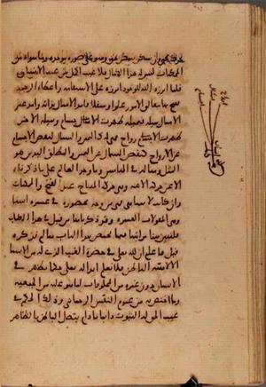 futmak.com - الفتوحات المكية - الصفحة 7331 - من السفر  من مخطوطة قونية