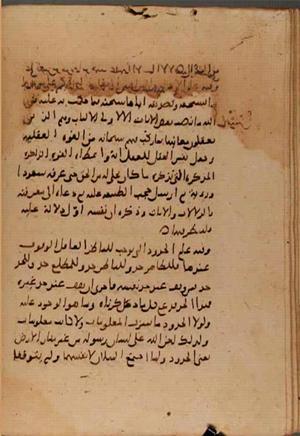 futmak.com - Meccan Revelations - page 7379 - from Volume 24 from Konya manuscript