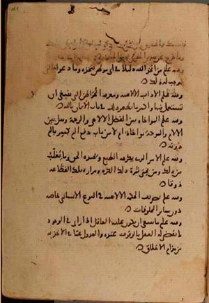 futmak.com - Meccan Revelations - page 7382 - from Volume 24 from Konya manuscript