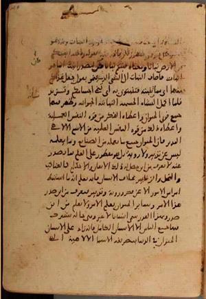 futmak.com - Meccan Revelations - page 7398 - from Volume 24 from Konya manuscript