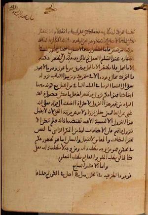 futmak.com - الفتوحات المكية - الصفحة 7412 - من السفر  من مخطوطة قونية