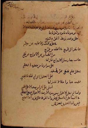 futmak.com - Meccan Revelations - page 7428 - from Volume 24 from Konya manuscript