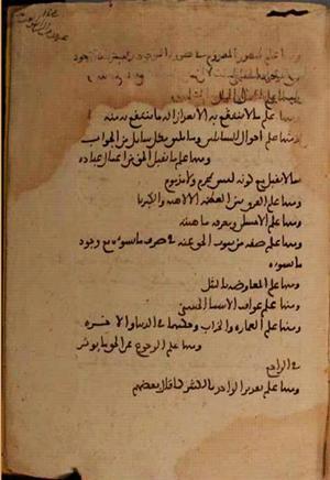 futmak.com - Meccan Revelations - page 7444 - from Volume 24 from Konya manuscript