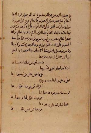 futmak.com - Meccan Revelations - page 7479 - from Volume 25 from Konya manuscript