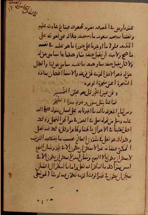 futmak.com - Meccan Revelations - page 7482 - from Volume 25 from Konya manuscript