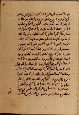 futmak.com - الفتوحات المكية - الصفحة 7488 - من السفر 25 من مخطوطة قونية