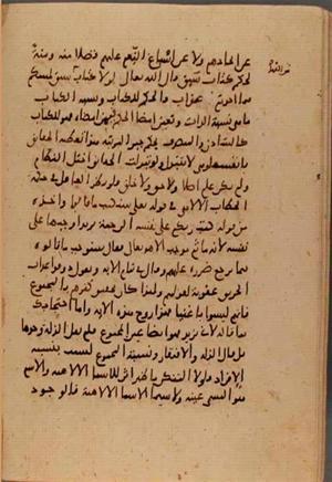 futmak.com - Meccan Revelations - page 7489 - from Volume 25 from Konya manuscript