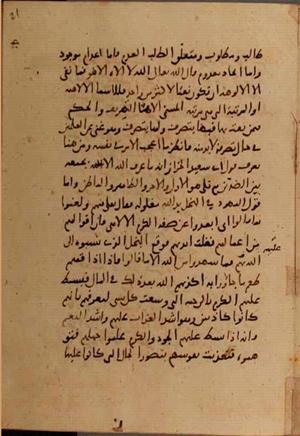 futmak.com - الفتوحات المكية - الصفحة 7490 - من السفر 25 من مخطوطة قونية