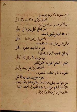futmak.com - Meccan Revelations - page 7494 - from Volume 25 from Konya manuscript