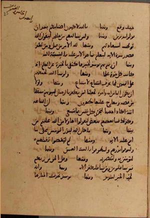 futmak.com - الفتوحات المكية - الصفحة 7498 - من السفر 25 من مخطوطة قونية