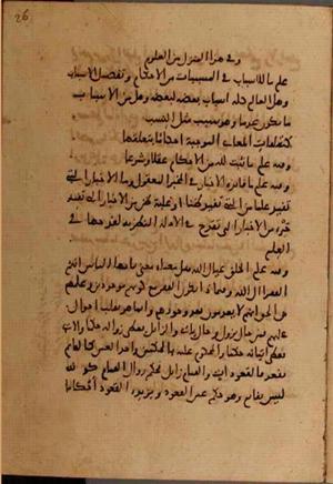 futmak.com - Meccan Revelations - page 7500 - from Volume 25 from Konya manuscript