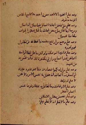 futmak.com - الفتوحات المكية - الصفحة 7506 - من السفر  من مخطوطة قونية