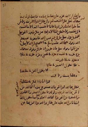 futmak.com - الفتوحات المكية - الصفحة 7510 - من السفر  من مخطوطة قونية