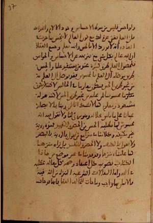 futmak.com - الفتوحات المكية - الصفحة 7522 - من السفر 25 من مخطوطة قونية