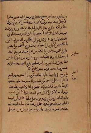 futmak.com - الفتوحات المكية - الصفحة 7549 - من السفر  من مخطوطة قونية