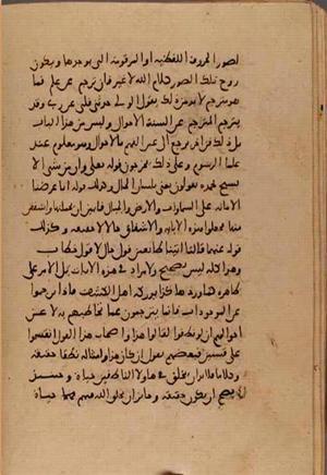 futmak.com - Meccan Revelations - page 7557 - from Volume 25 from Konya manuscript