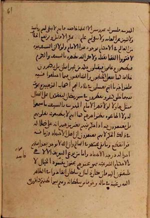 futmak.com - الفتوحات المكية - الصفحة 7570 - من السفر 25 من مخطوطة قونية