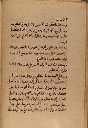 futmak.com - Meccan Revelations - page 7581 - from Volume 25 from Konya manuscript