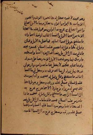 futmak.com - Meccan Revelations - page 7594 - from Volume 25 from Konya manuscript